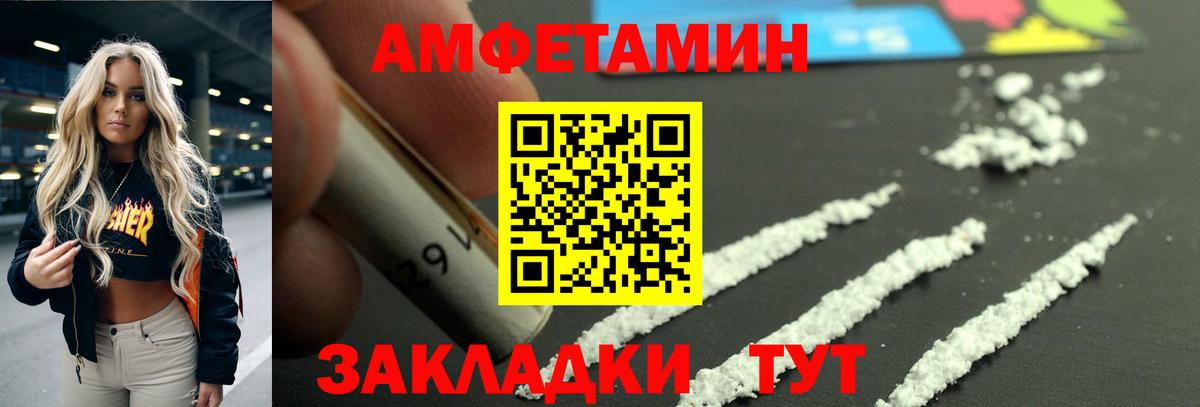Амфетамин  Вход с VPN  Петропавловск-Камчатский  АМФЕТАМИН Розовый  АМФ 