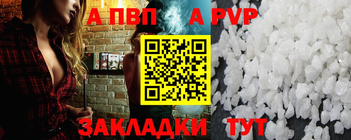 Alpha PVP мука Петропавловск-Камчатский