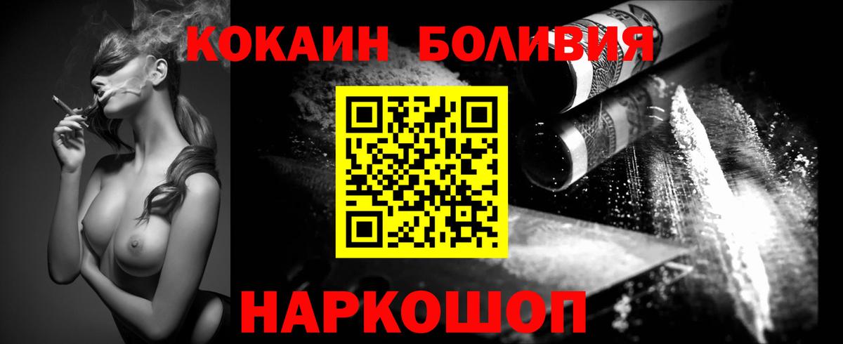 Cocaine 97% Петропавловск-Камчатский