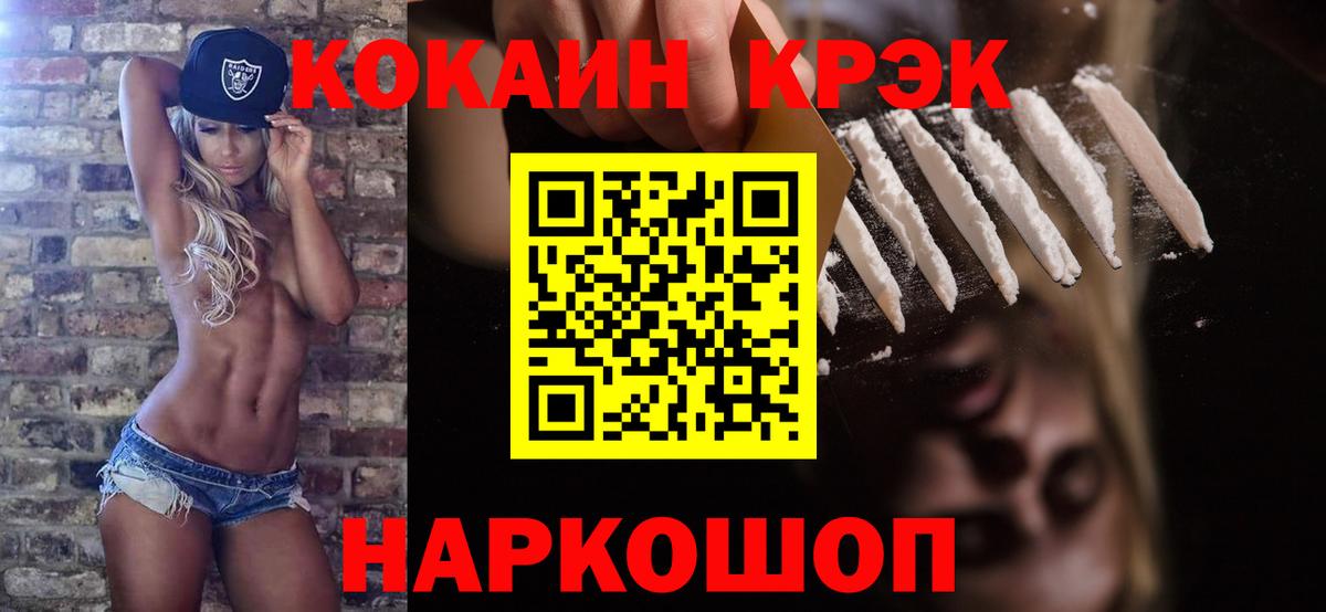 Cocaine  Вход с VPN  Петропавловск-Камчатский  COCAIN Перу 