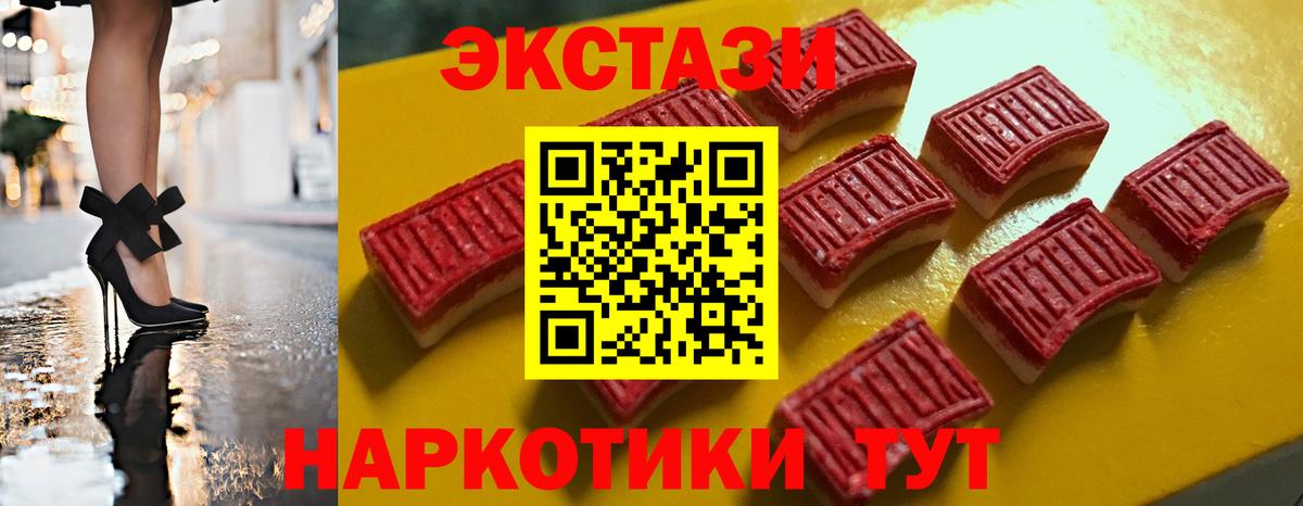 ЭКСТАЗИ MDMA Петропавловск-Камчатский