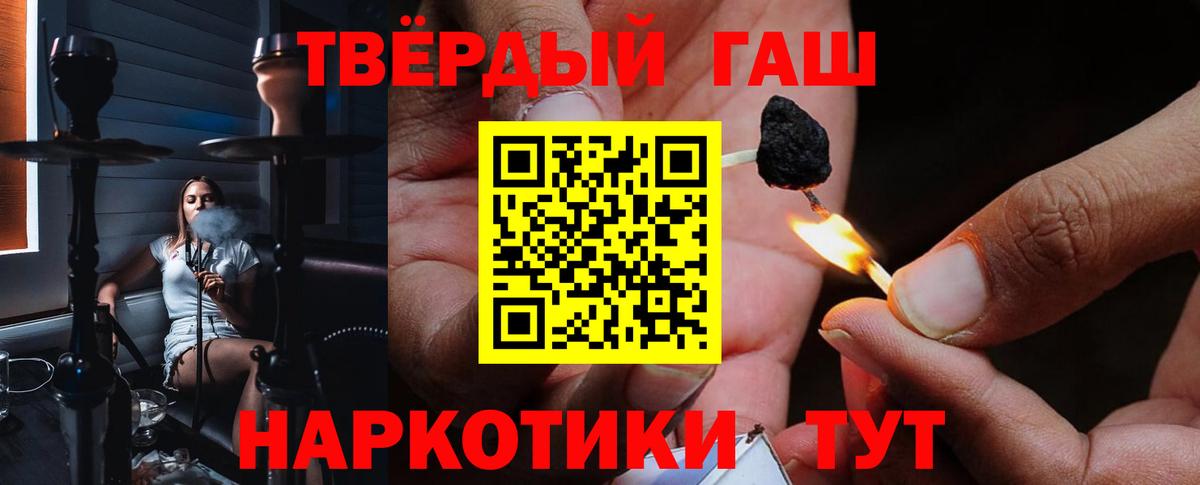 Гашиш hashish  Вход с VPN  ГАШ  Петропавловск-Камчатский  Гашиш индика сатива 