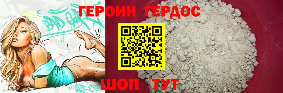Героин афганец  Вход с VPN  Петропавловск-Камчатский 