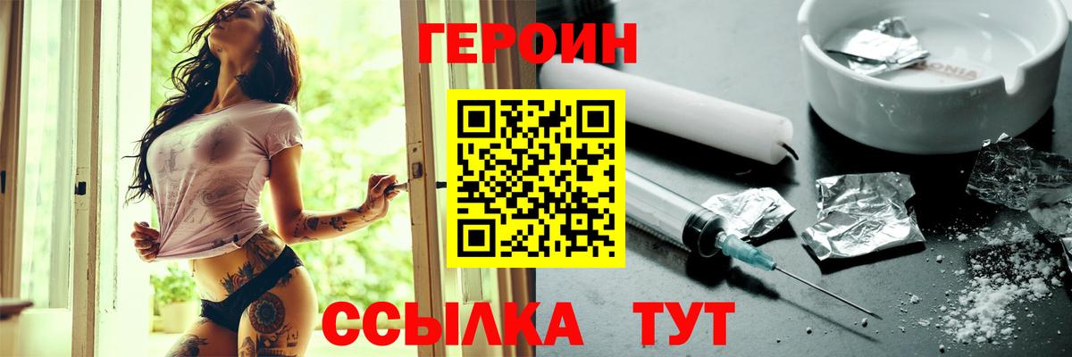 Героин гречка Петропавловск-Камчатский