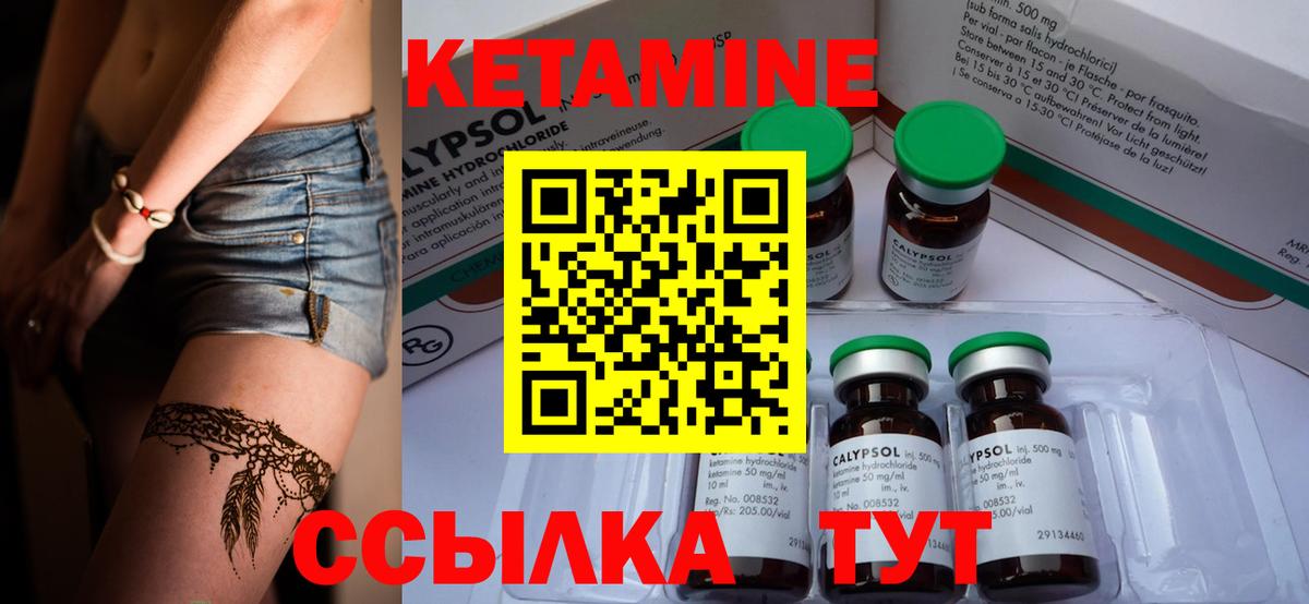 КЕТАМИН ketamine  Вход с VPN  Петропавловск-Камчатский  КЕТАМИН VHQ 
