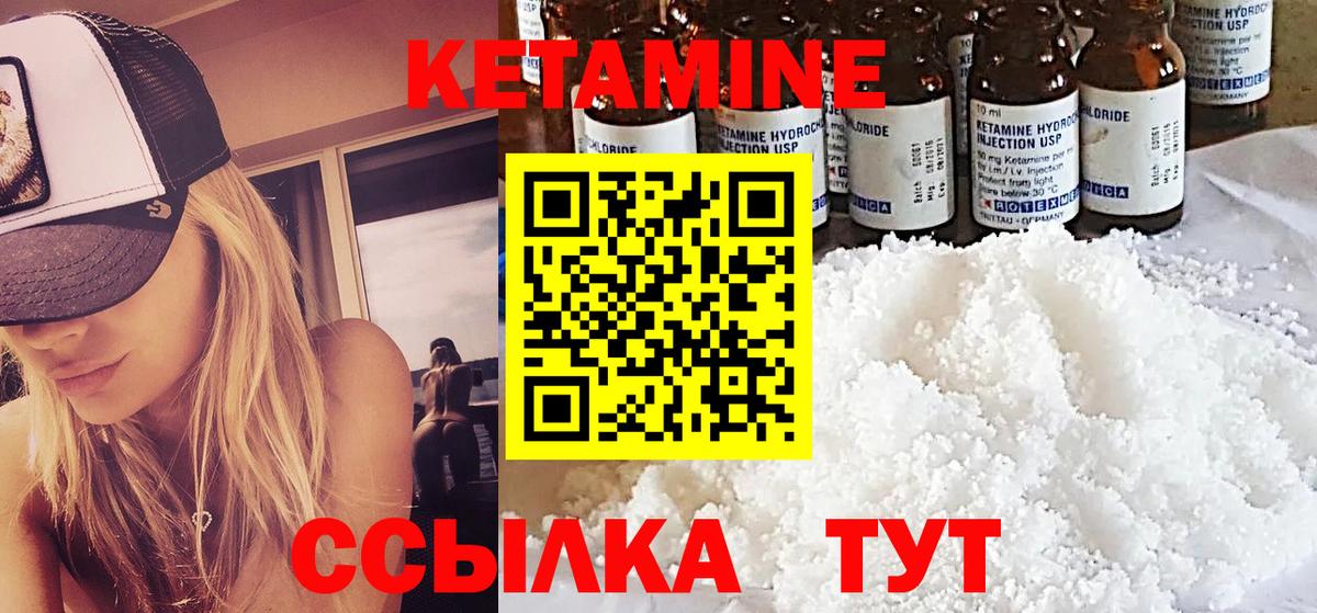 Кетамин ketamine Петропавловск-Камчатский