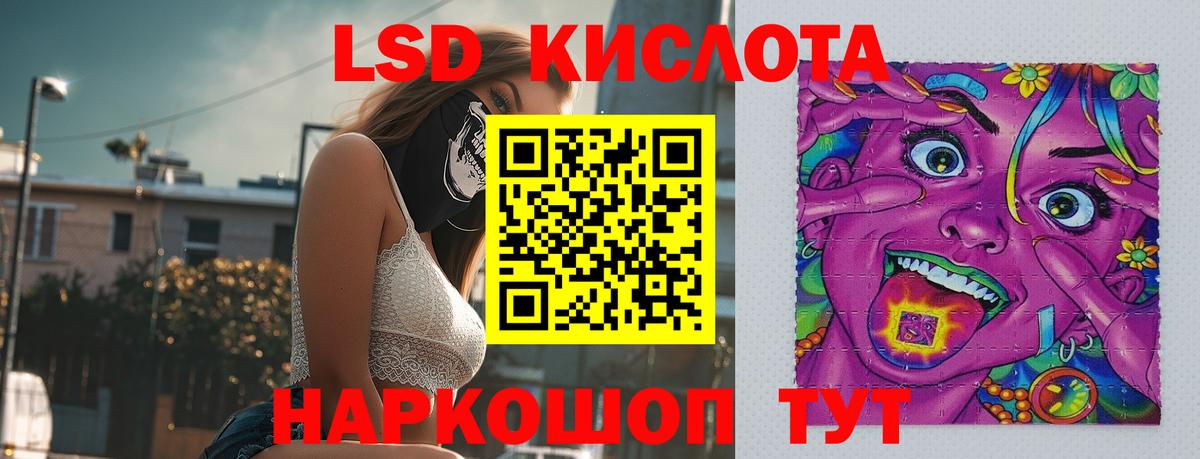 LSD-25 экстази кислота  Вход с VPN  Петропавловск-Камчатский 