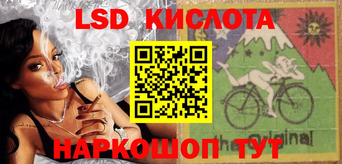 LSD-25 экстази ecstasy Петропавловск-Камчатский