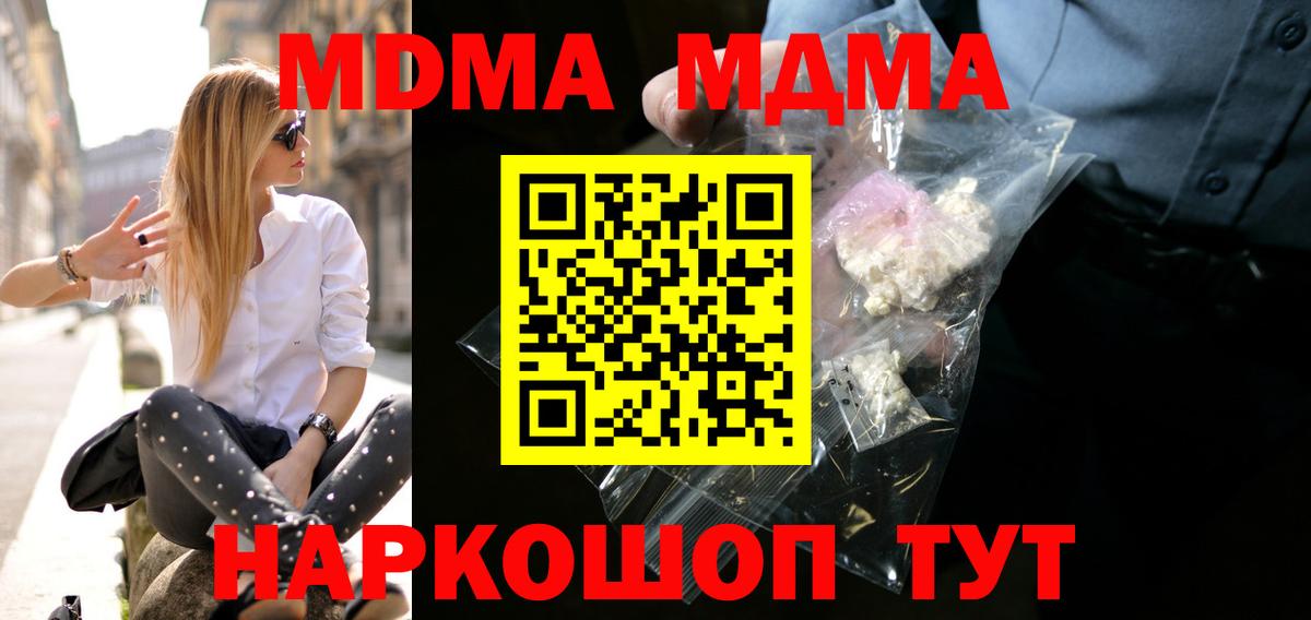 МДМА  Вход с VPN  Петропавловск-Камчатский  MDMA молли  МДМА молли 