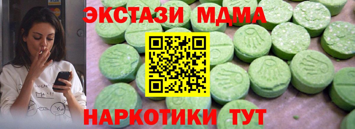 МДМА Molly Петропавловск-Камчатский