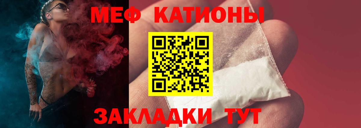 Меф мяу мяу  Петропавловск-Камчатский