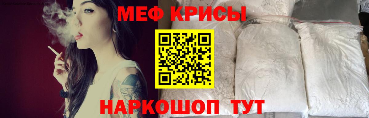 Меф VHQ  Мефедрон  Вход с VPN  Петропавловск-Камчатский  Мефедрон мука 