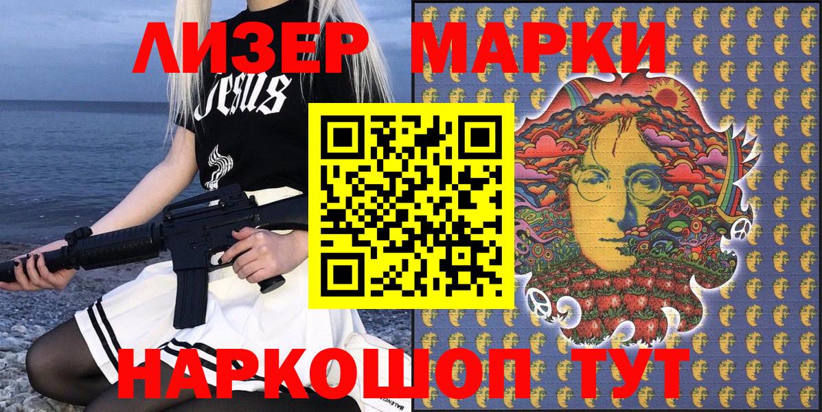 Марки 25I-NBOMe  Марки NBOMe 1,5мг  Марки NBOMe 1,5мг  Вход с VPN  Петропавловск-Камчатский 