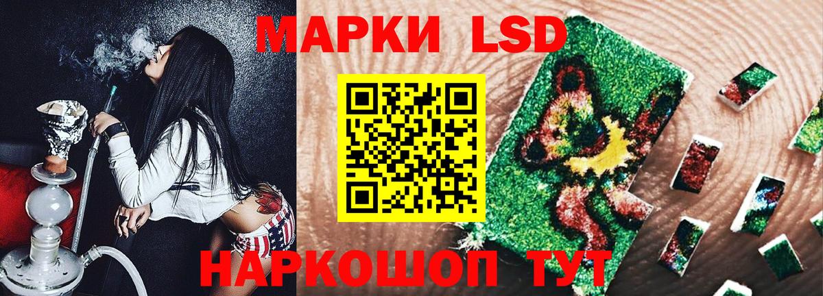 Марки 25I-NBOMe 1,5мг Петропавловск-Камчатский